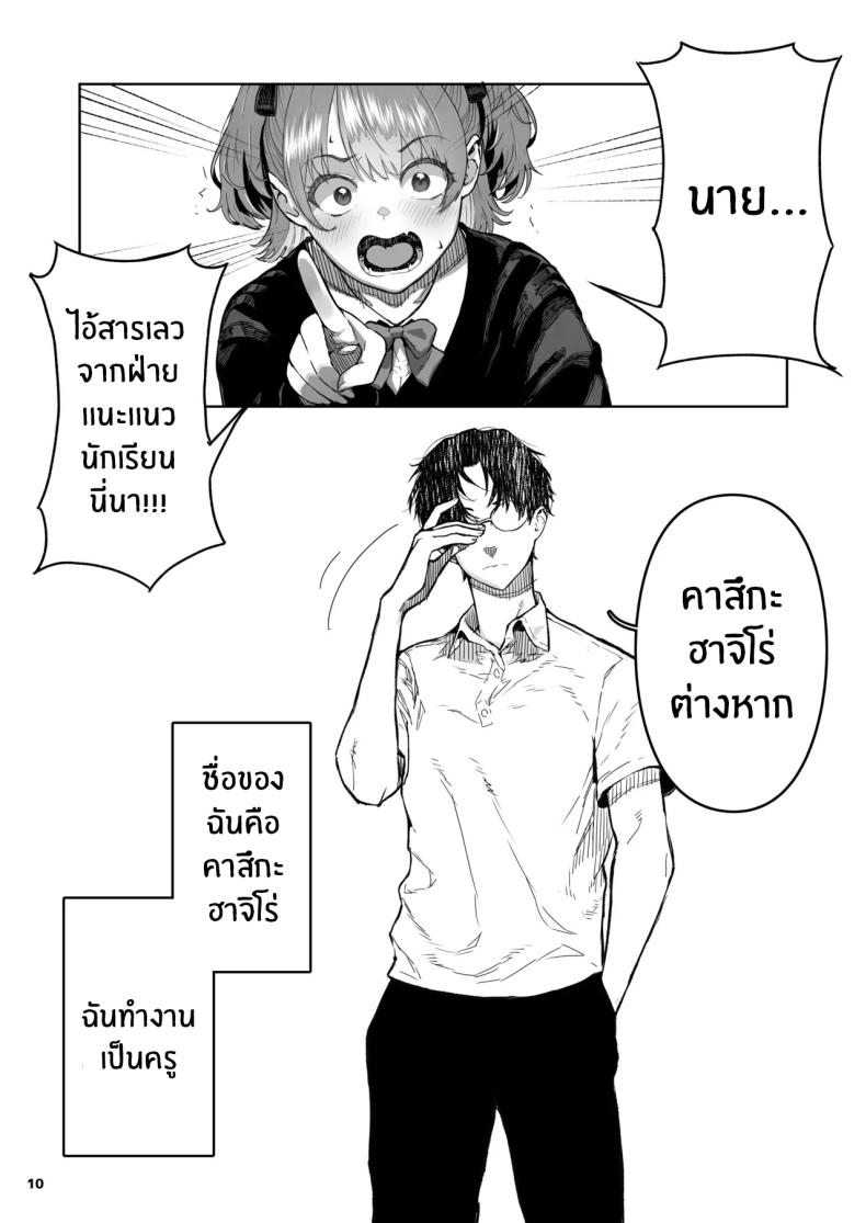 เด็กเเบบนี้มันต้องโดน 9