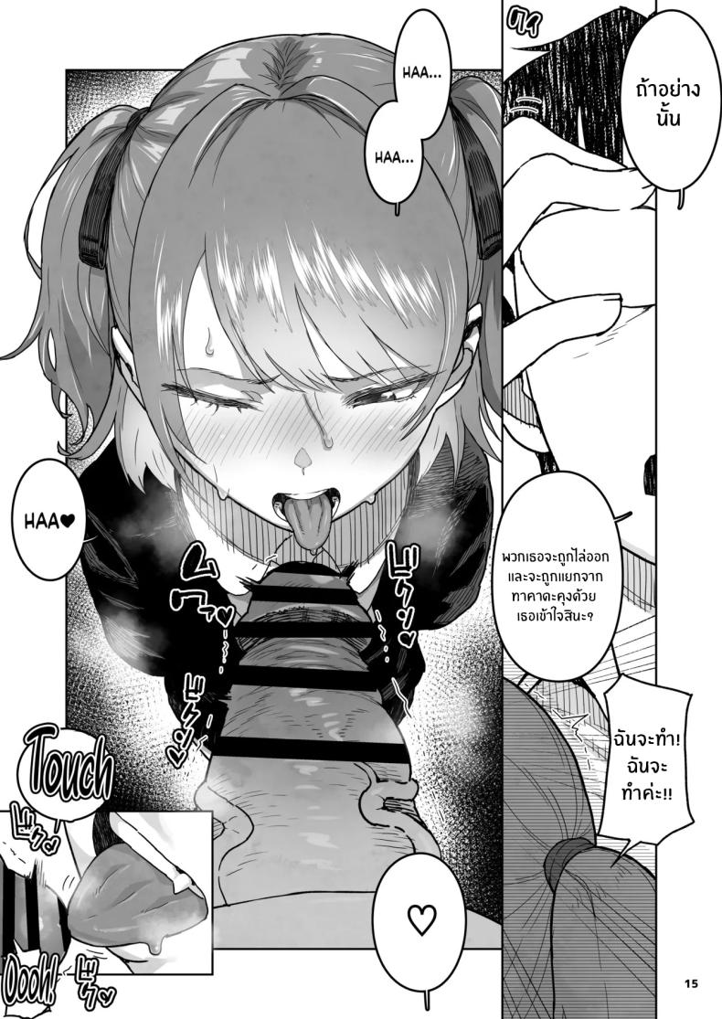 เด็กเเบบนี้มันต้องโดน 14