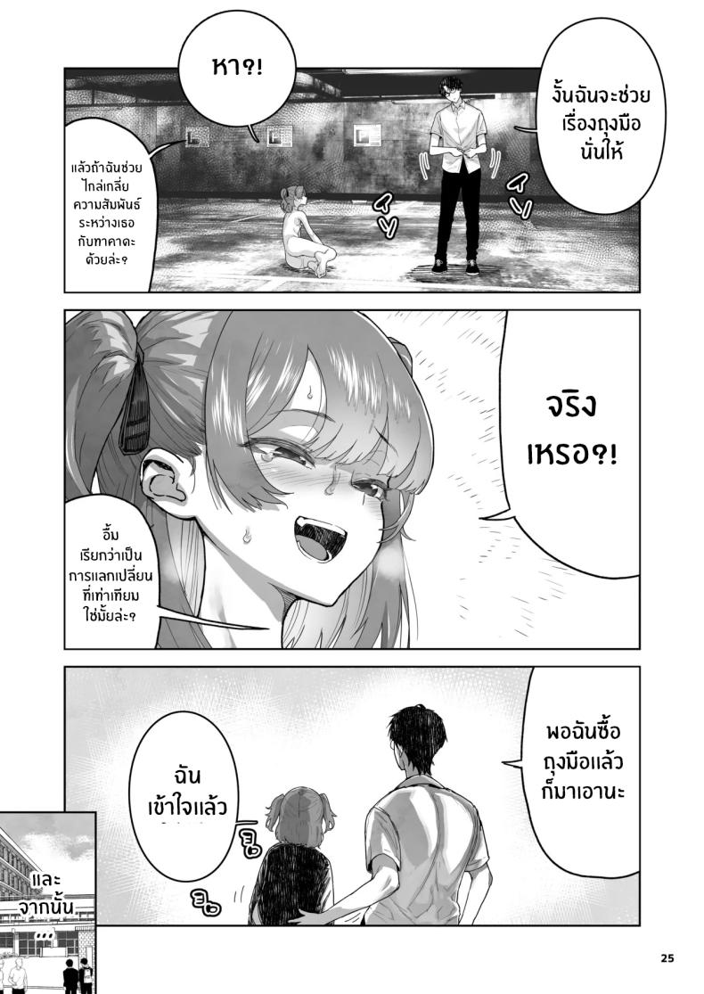 เด็กเเบบนี้มันต้องโดน 24