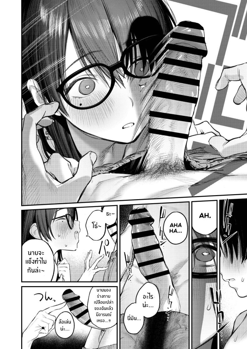 ฮาเร็มในชมรมศิลปะ 14