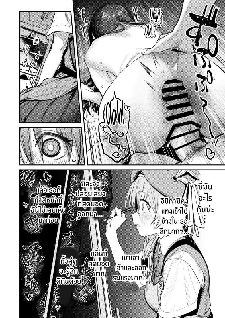 ฮาเร็มในชมรมศิลปะ 24