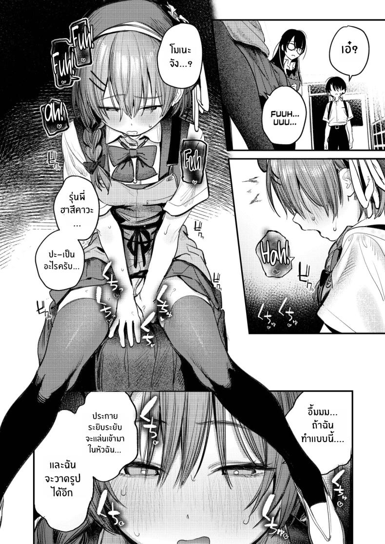 ฮาเร็มในชมรมศิลปะ 30