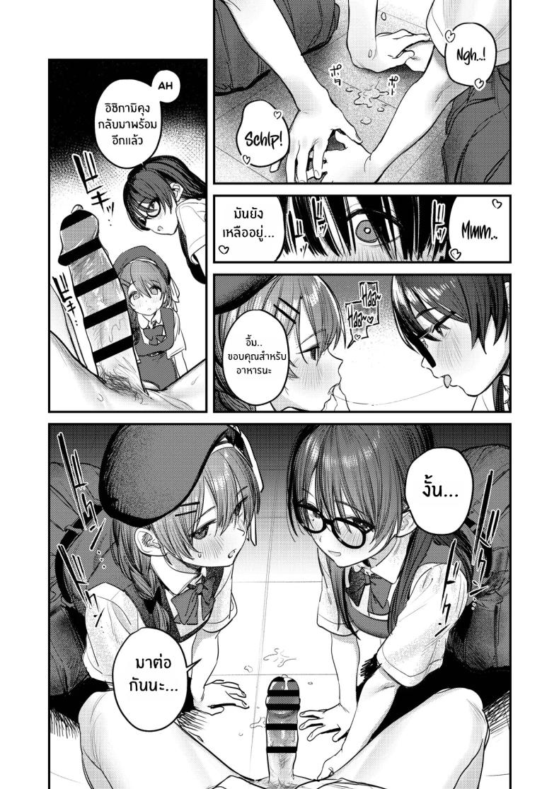 ฮาเร็มในชมรมศิลปะ 39