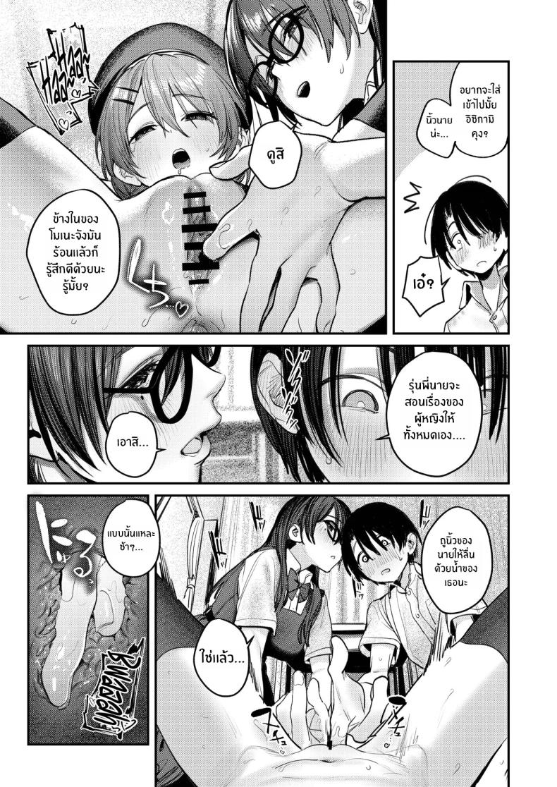 ฮาเร็มในชมรมศิลปะ 41