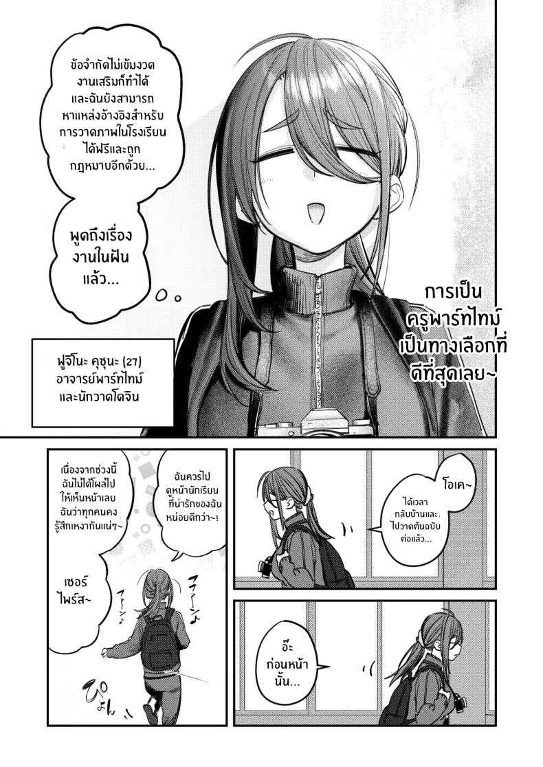 ฮาเร็มในชมรมศิลปะ 69