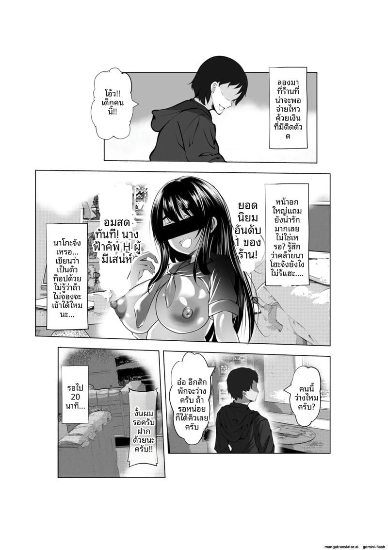 อ่านโดจิน ขอโทษ... คุณผู้จัดการ หน้า 7 แปลไทย