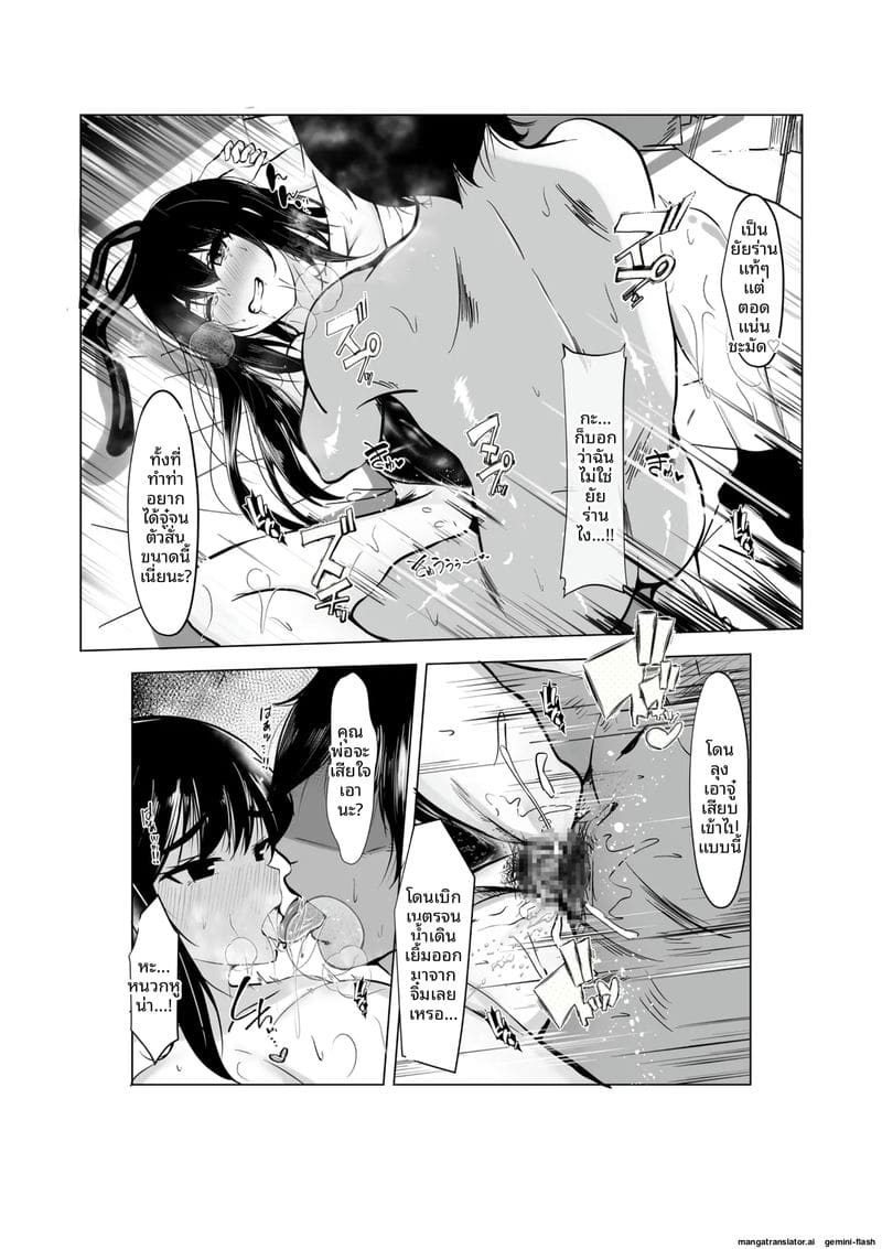 อ่านโดจิน ขอโทษ... คุณผู้จัดการ หน้า 21 แปลไทย