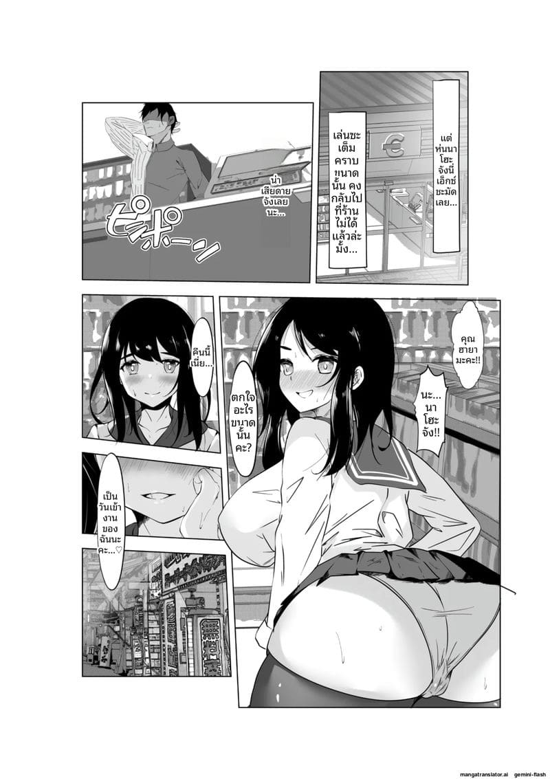 อ่านโดจิน ขอโทษ... คุณผู้จัดการ หน้า 26 แปลไทย