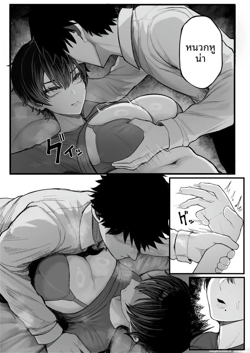 อ่านโดจิน แก้แค้น... สาวทอม แปลไทย หน้า 14 แนว original
