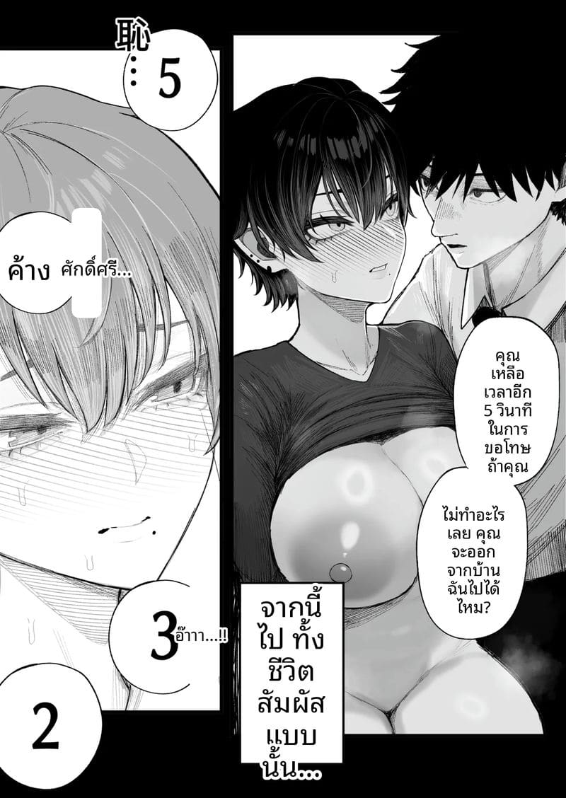 อ่านโดจิน แก้แค้น... สาวทอม แปลไทย หน้า 24 แนว original