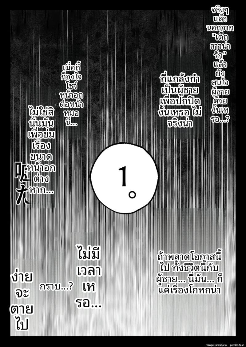 อ่านโดจิน แก้แค้น... สาวทอม แปลไทย หน้า 25 แนว original