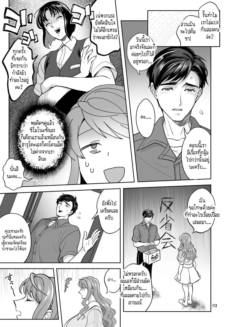 สาวดุ้นอย่างฉัน คุณจะรักฉันได้ไหม? 4 6