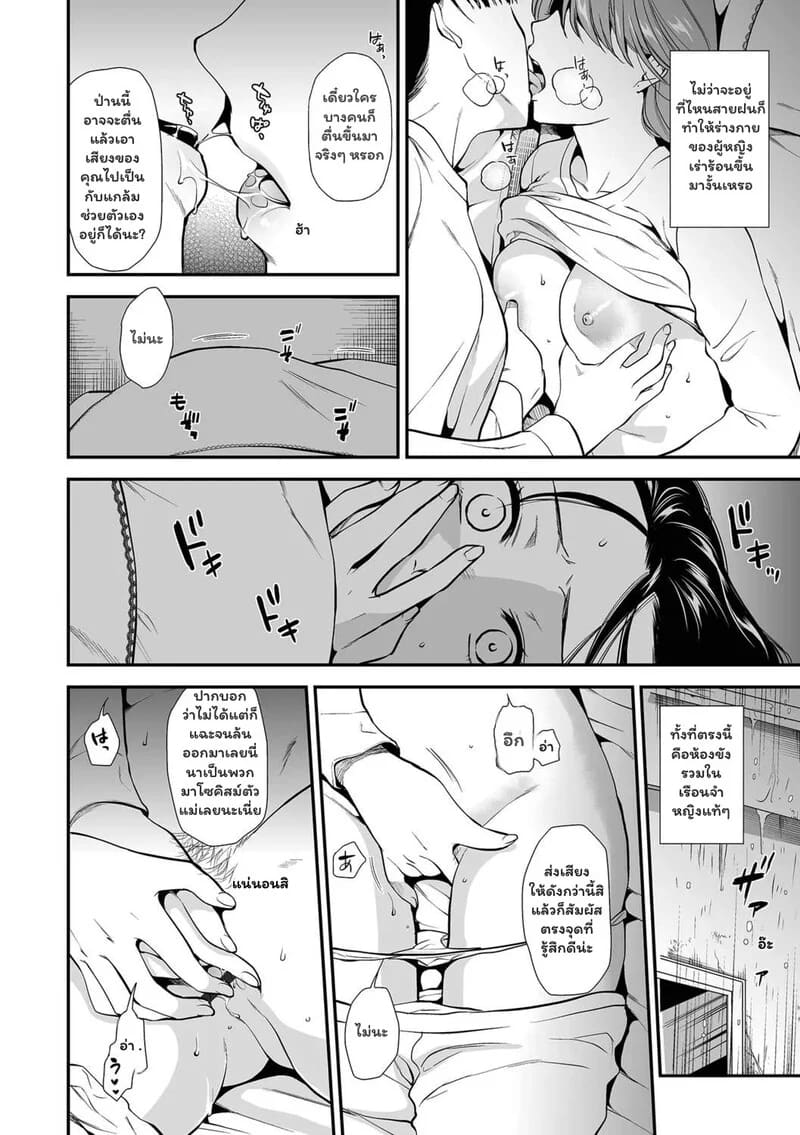 ความปรารถนาต้องห้าม 1