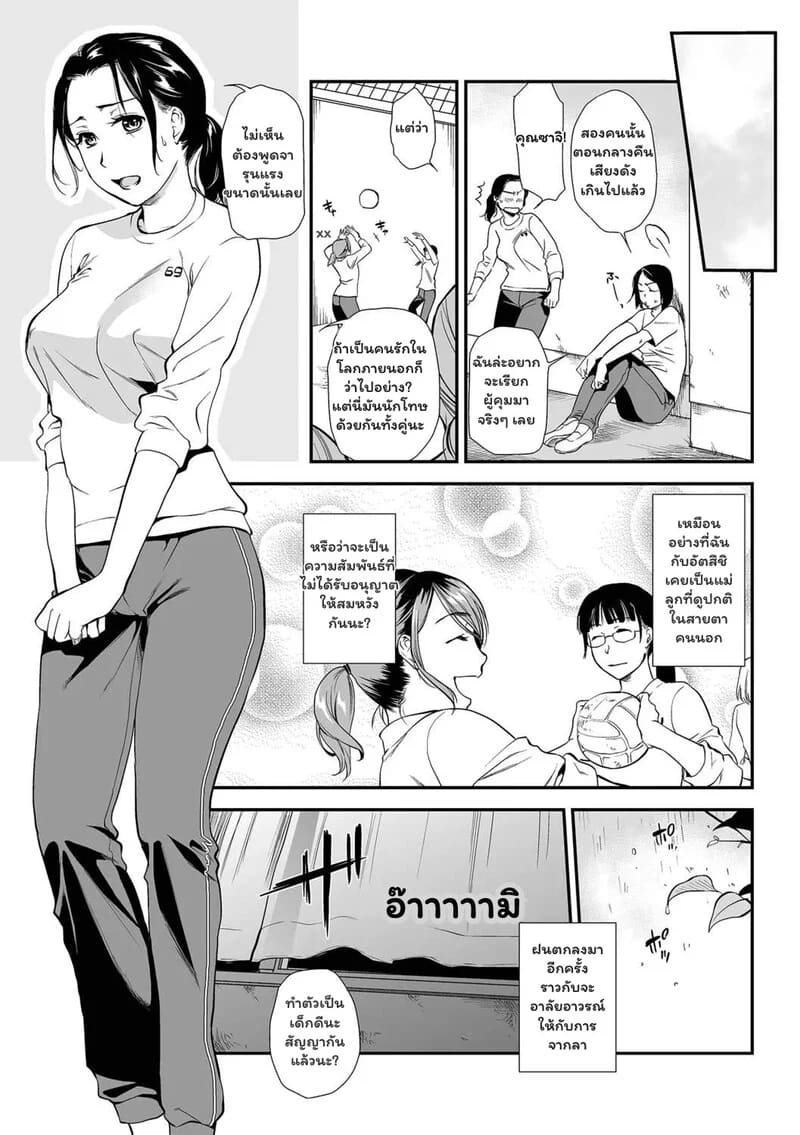 ความปรารถนาต้องห้าม 7