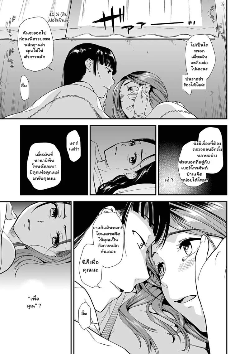 ความปรารถนาต้องห้าม 8