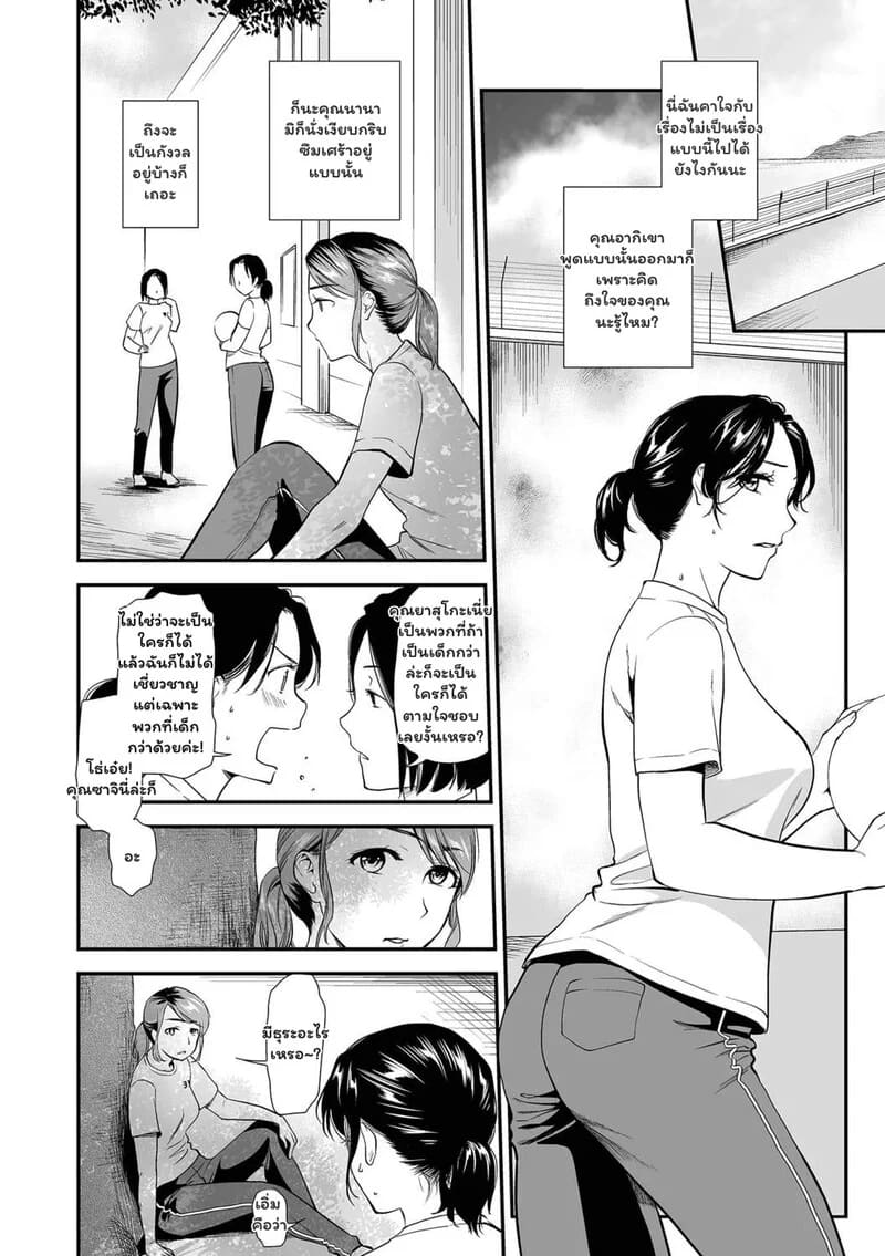 ความปรารถนาต้องห้าม 9