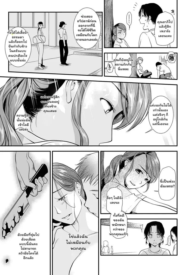 ความปรารถนาต้องห้าม 10