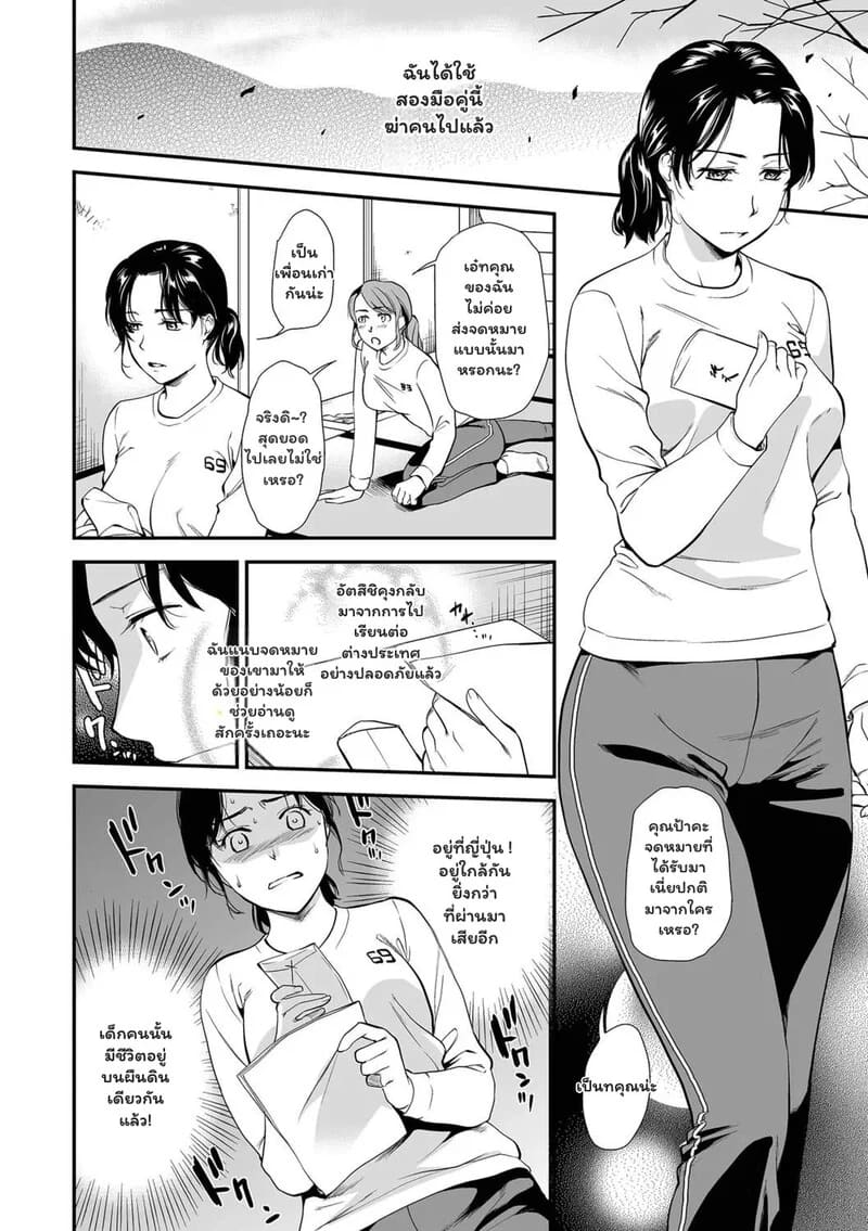 ความปรารถนาต้องห้าม 11