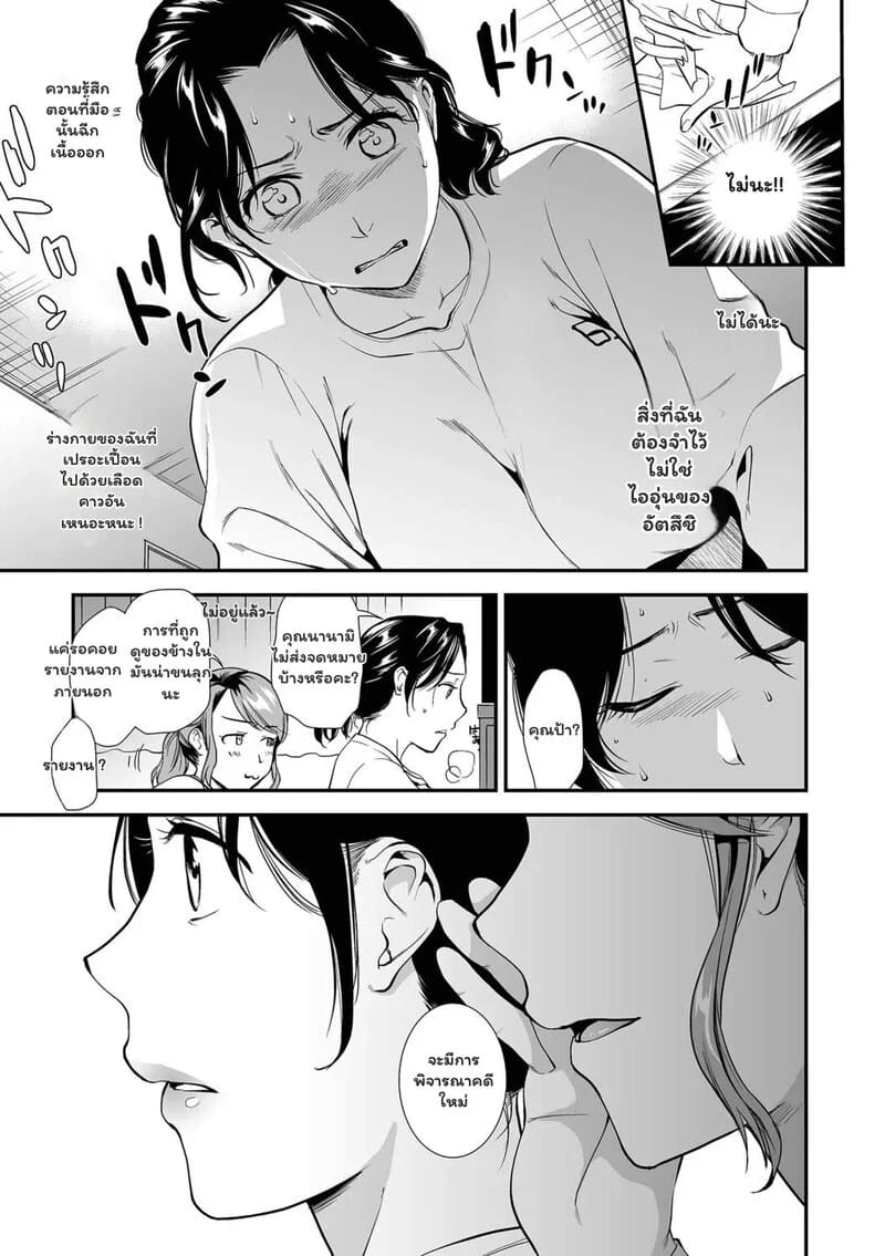 ความปรารถนาต้องห้าม 12