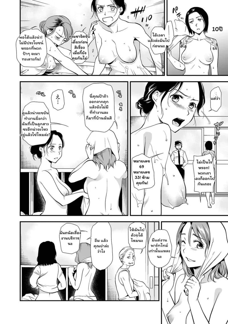 ความปรารถนาต้องห้าม 15