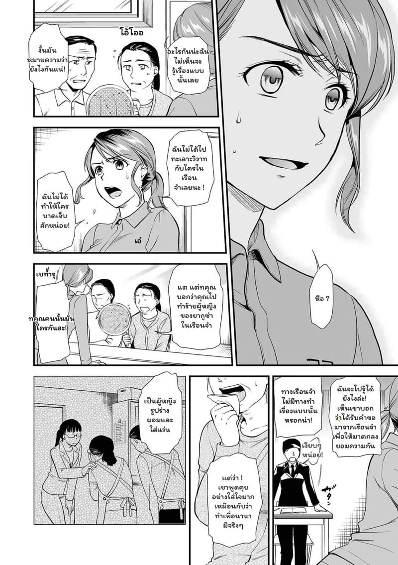 ความปรารถนาต้องห้าม 21