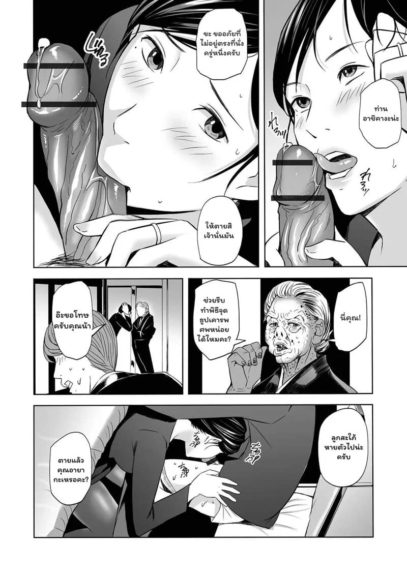 บทสวาทผิดที่ผิดเวลา 7