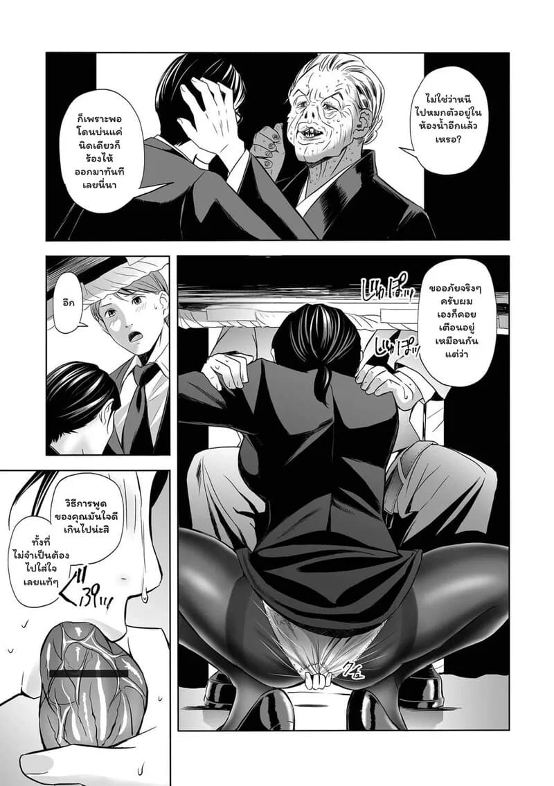 บทสวาทผิดที่ผิดเวลา 8