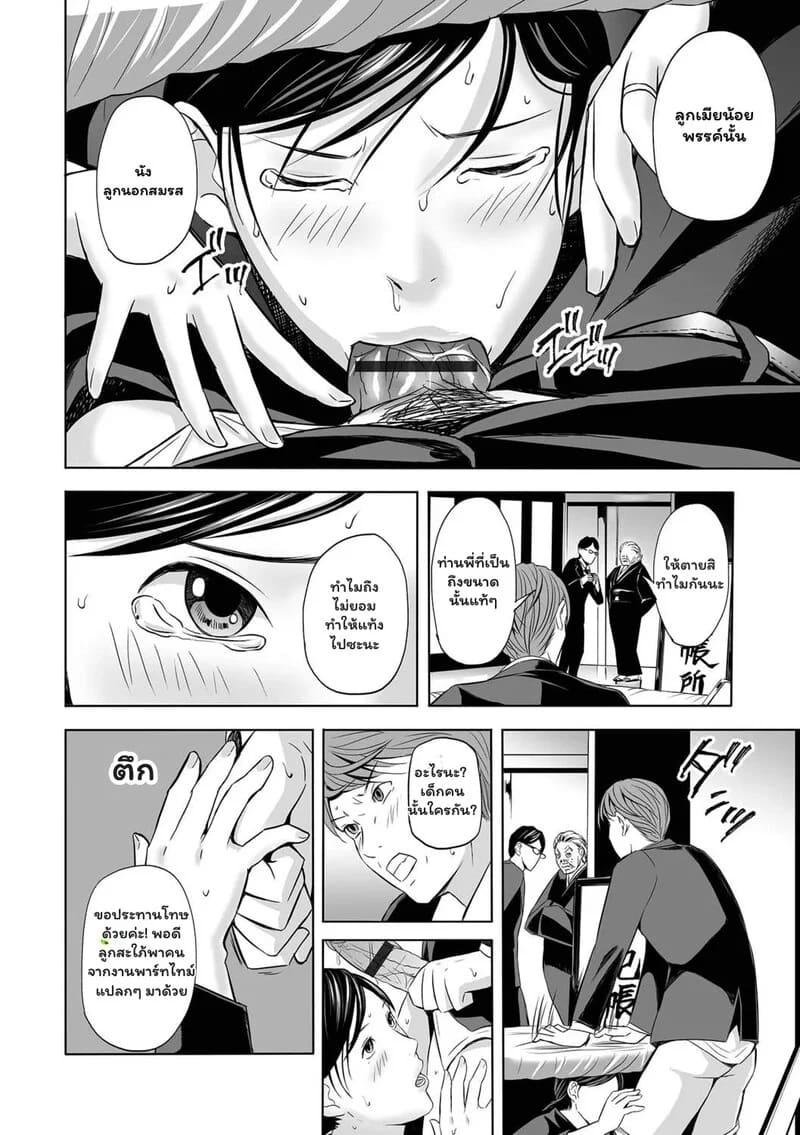 บทสวาทผิดที่ผิดเวลา 9