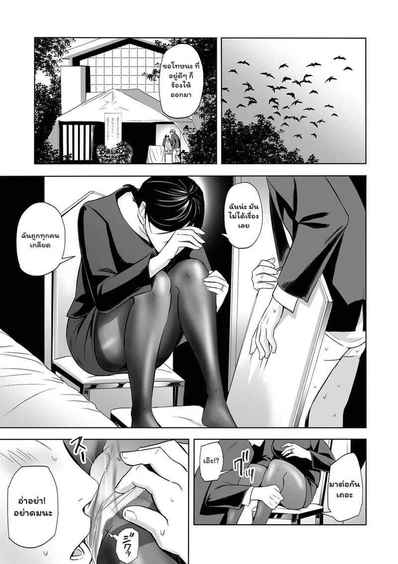 บทสวาทผิดที่ผิดเวลา 12