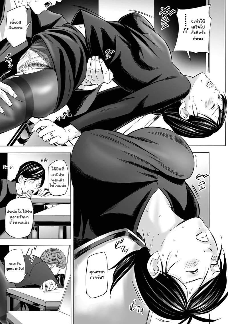 บทสวาทผิดที่ผิดเวลา 14