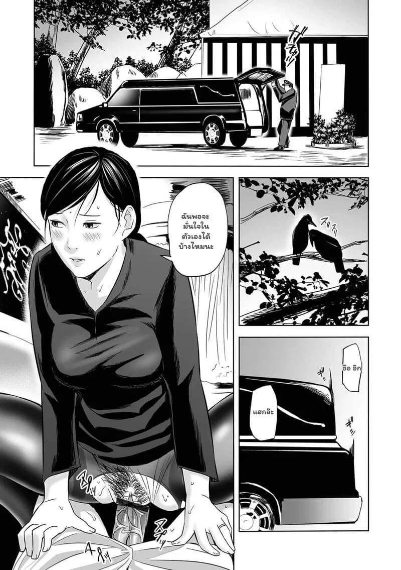 บทสวาทผิดที่ผิดเวลา 16