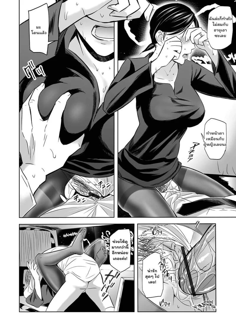 บทสวาทผิดที่ผิดเวลา 19