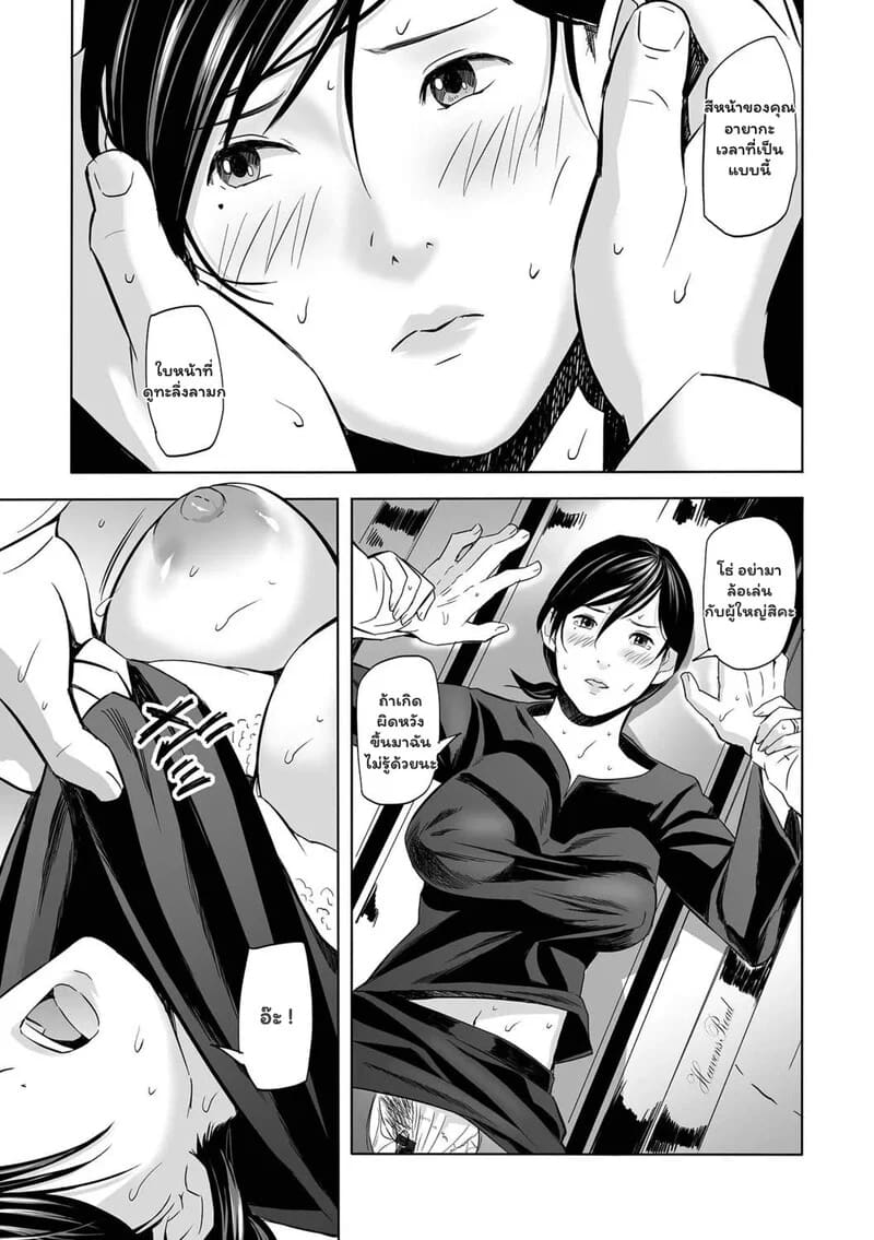 บทสวาทผิดที่ผิดเวลา 20