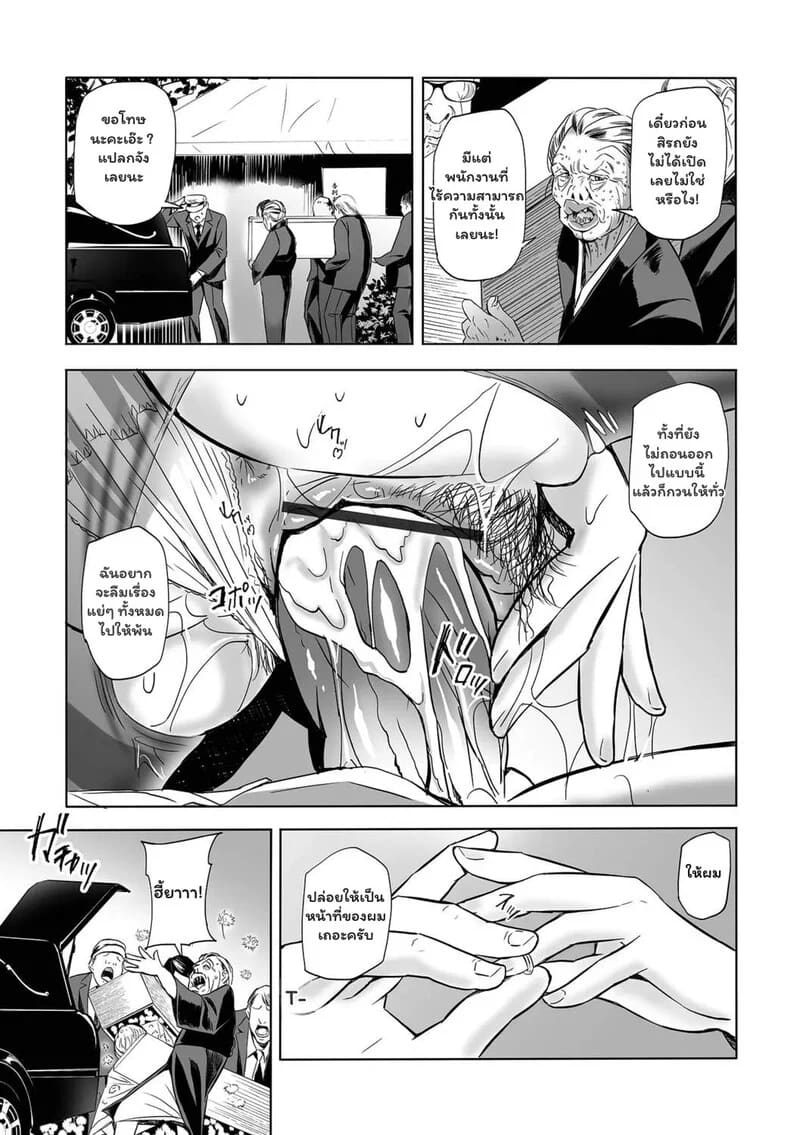 บทสวาทผิดที่ผิดเวลา 24