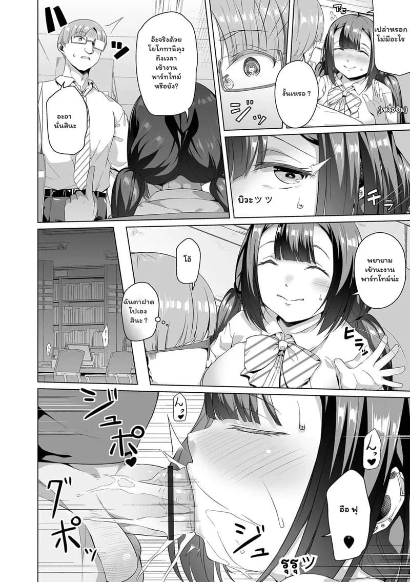 ใต้บัญชาเจ้านาย 1