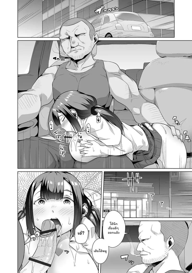 ใต้บัญชาเจ้านาย 7