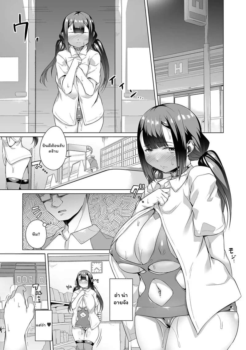 ใต้บัญชาเจ้านาย 8