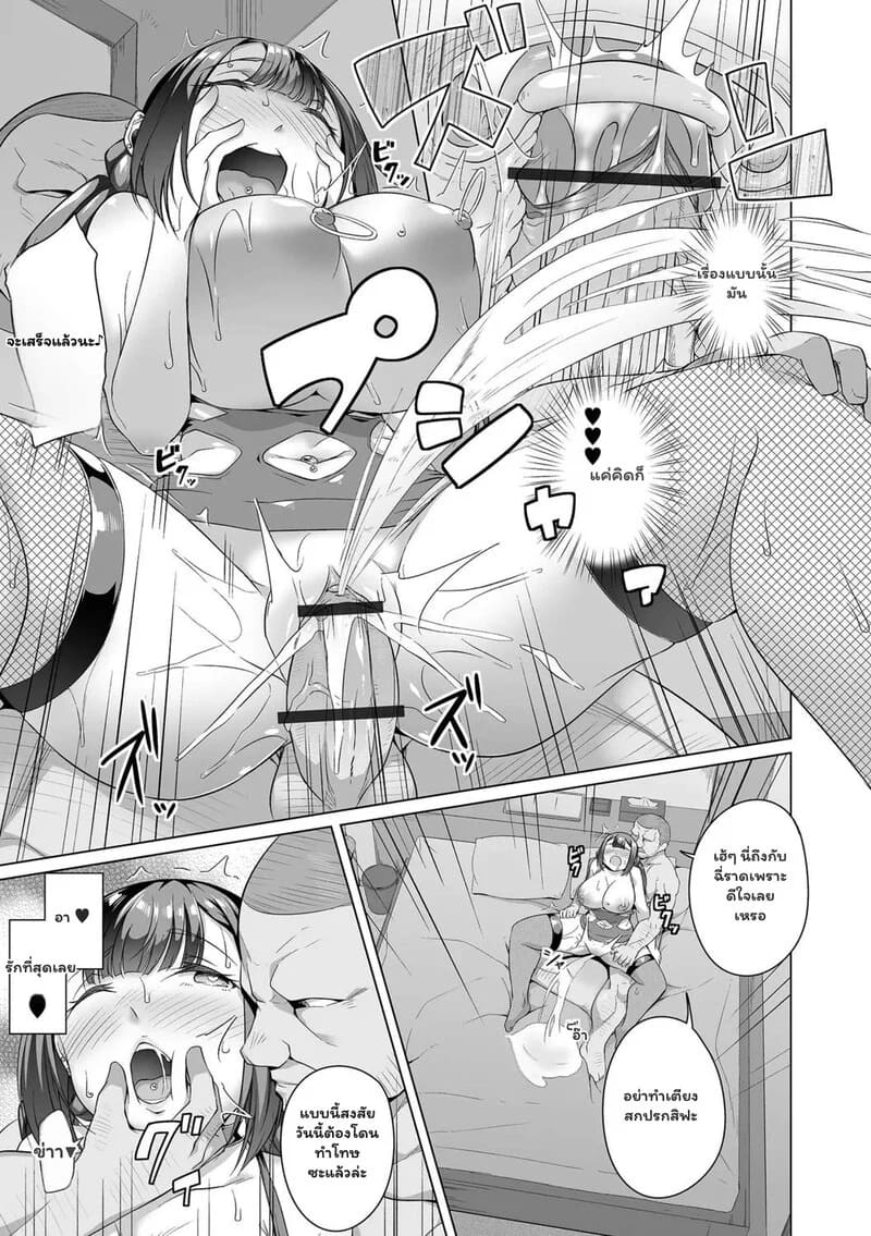 ใต้บัญชาเจ้านาย 16