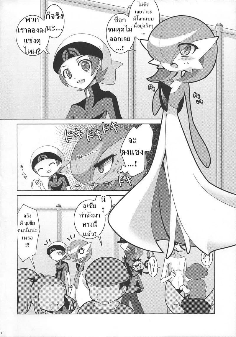 อ่านโดจิน การประกวดเซ็กซ์สุดยิ่งใหญ่ หน้า 7 แปลไทย