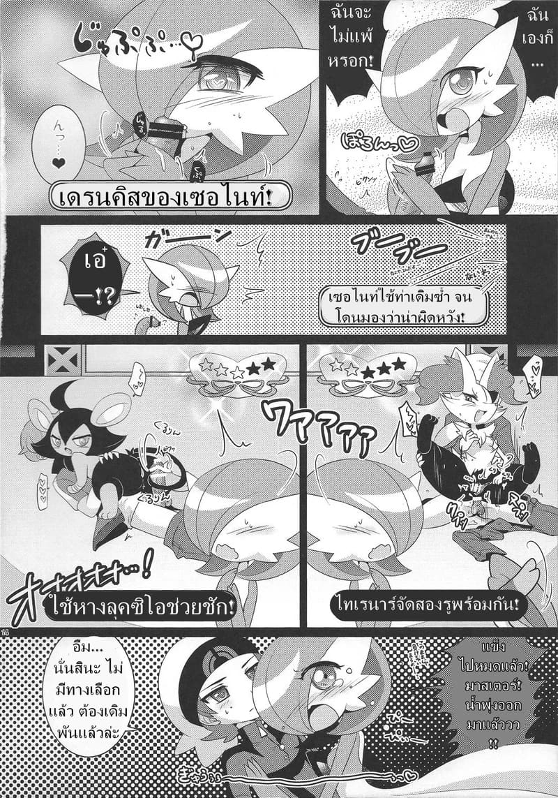 อ่านโดจิน การประกวดเซ็กซ์สุดยิ่งใหญ่ หน้า 13 แปลไทย