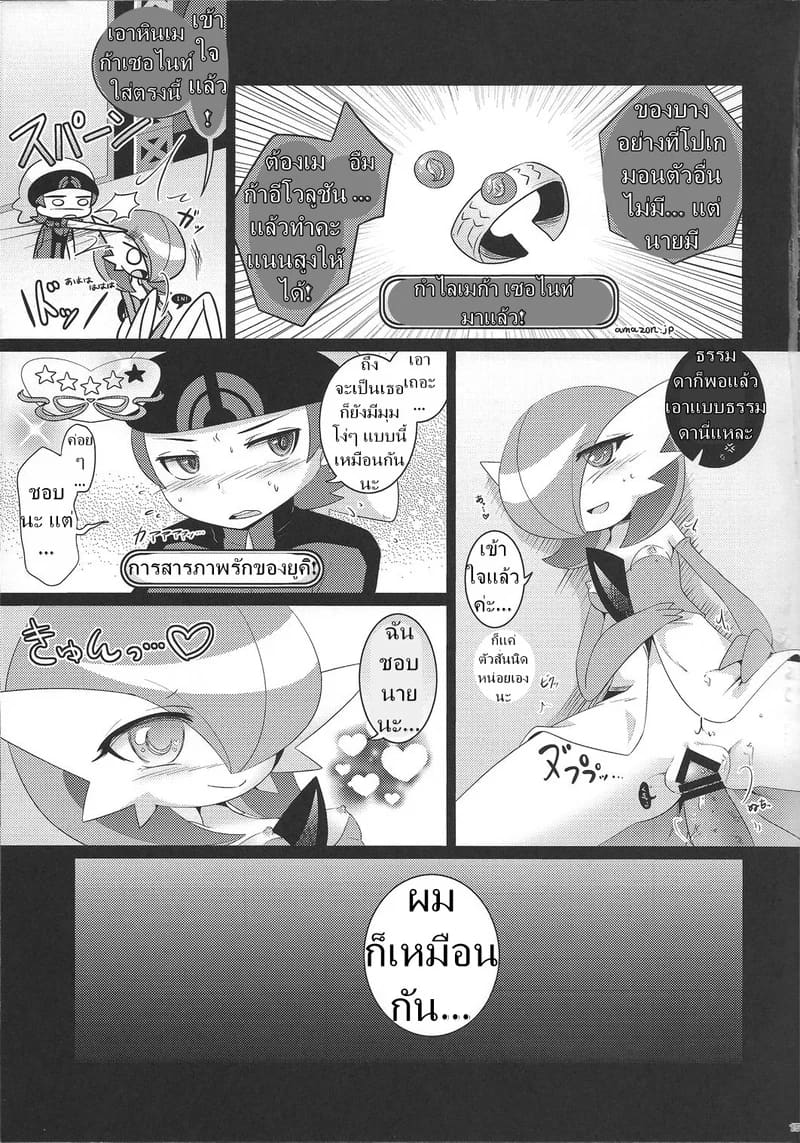 อ่านโดจิน การประกวดเซ็กซ์สุดยิ่งใหญ่ หน้า 14 แปลไทย