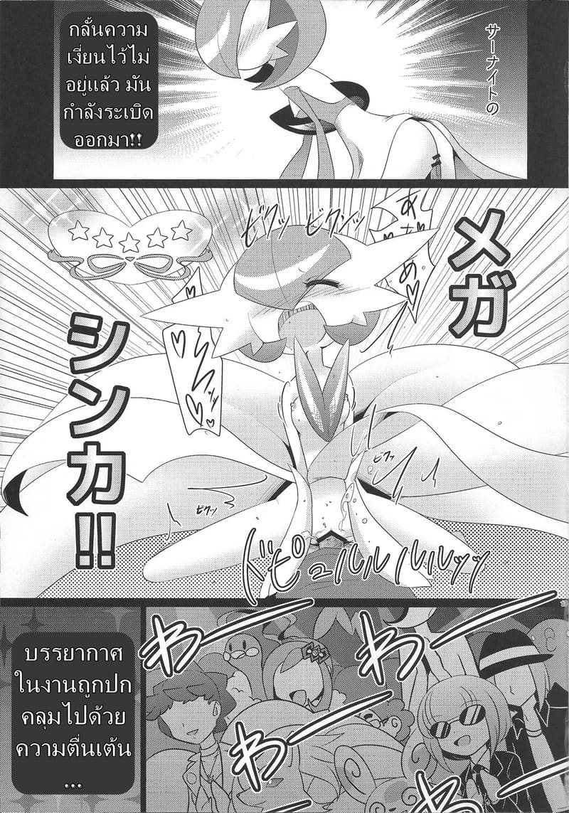 อ่านโดจิน การประกวดเซ็กซ์สุดยิ่งใหญ่ หน้า 16 แปลไทย