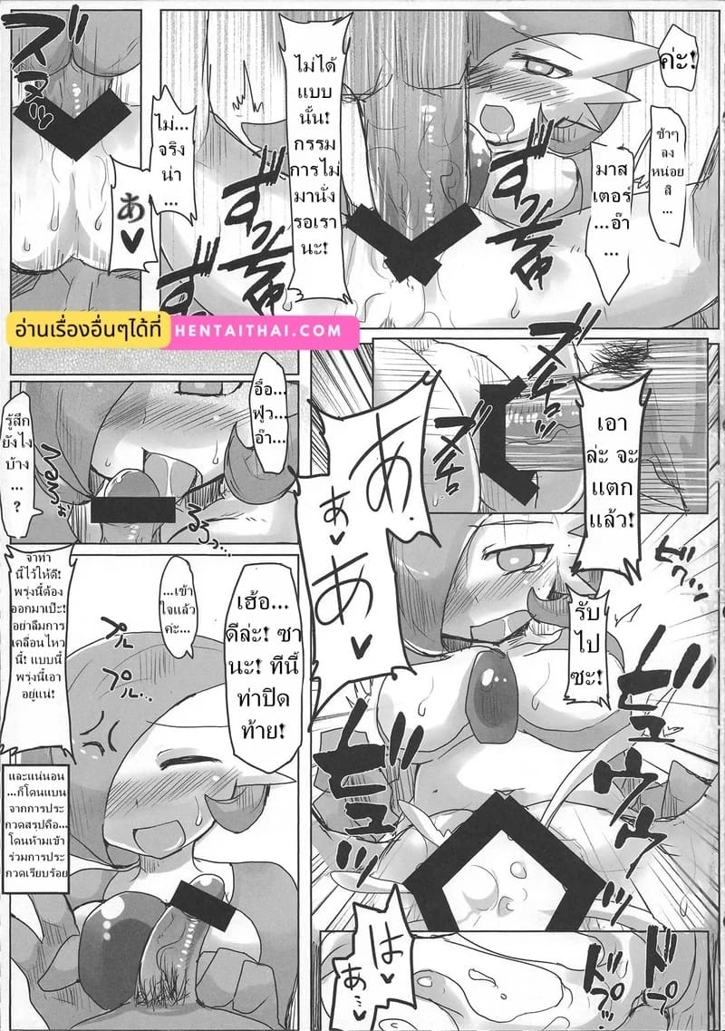 อ่านโดจิน การประกวดเซ็กซ์สุดยิ่งใหญ่ หน้า 20 แปลไทย