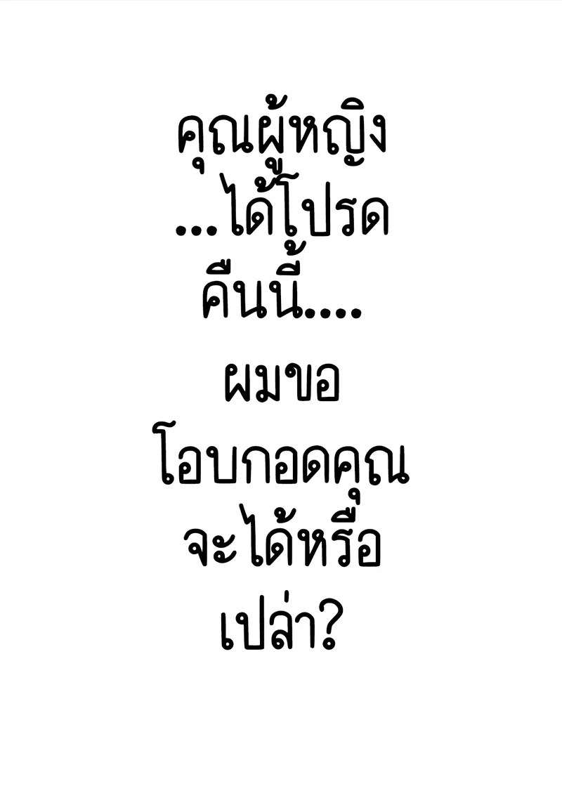 อ่านโดจิน นักต้มตุ๋มกับสาวเย็นชา 1 หน้า 5 แปลไทย