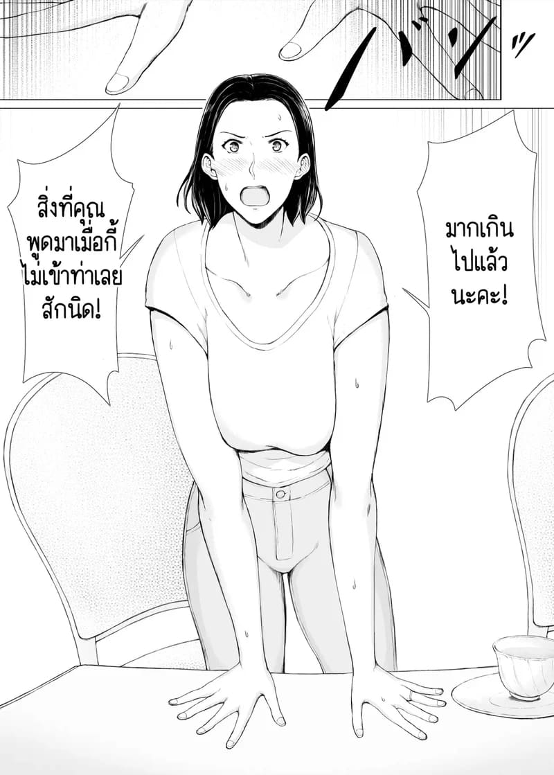 อ่านโดจิน นักต้มตุ๋มกับสาวเย็นชา 1 หน้า 7 แปลไทย