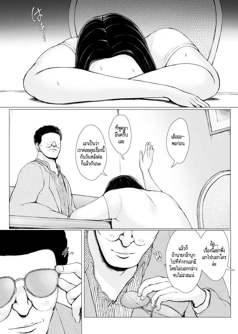 อ่านโดจิน นักต้มตุ๋มกับสาวเย็นชา 1 หน้า 14 แปลไทย