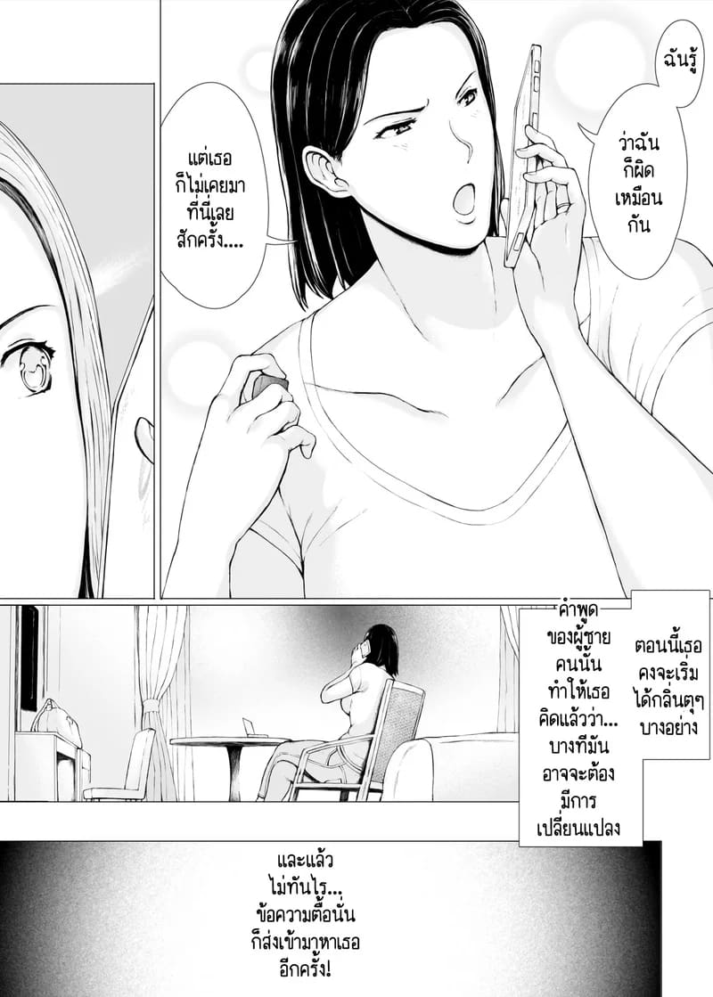 อ่านโดจิน นักต้มตุ๋มกับสาวเย็นชา 1 หน้า 17 แปลไทย