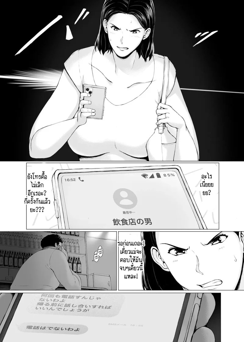 อ่านโดจิน นักต้มตุ๋มกับสาวเย็นชา 1 หน้า 21 แปลไทย