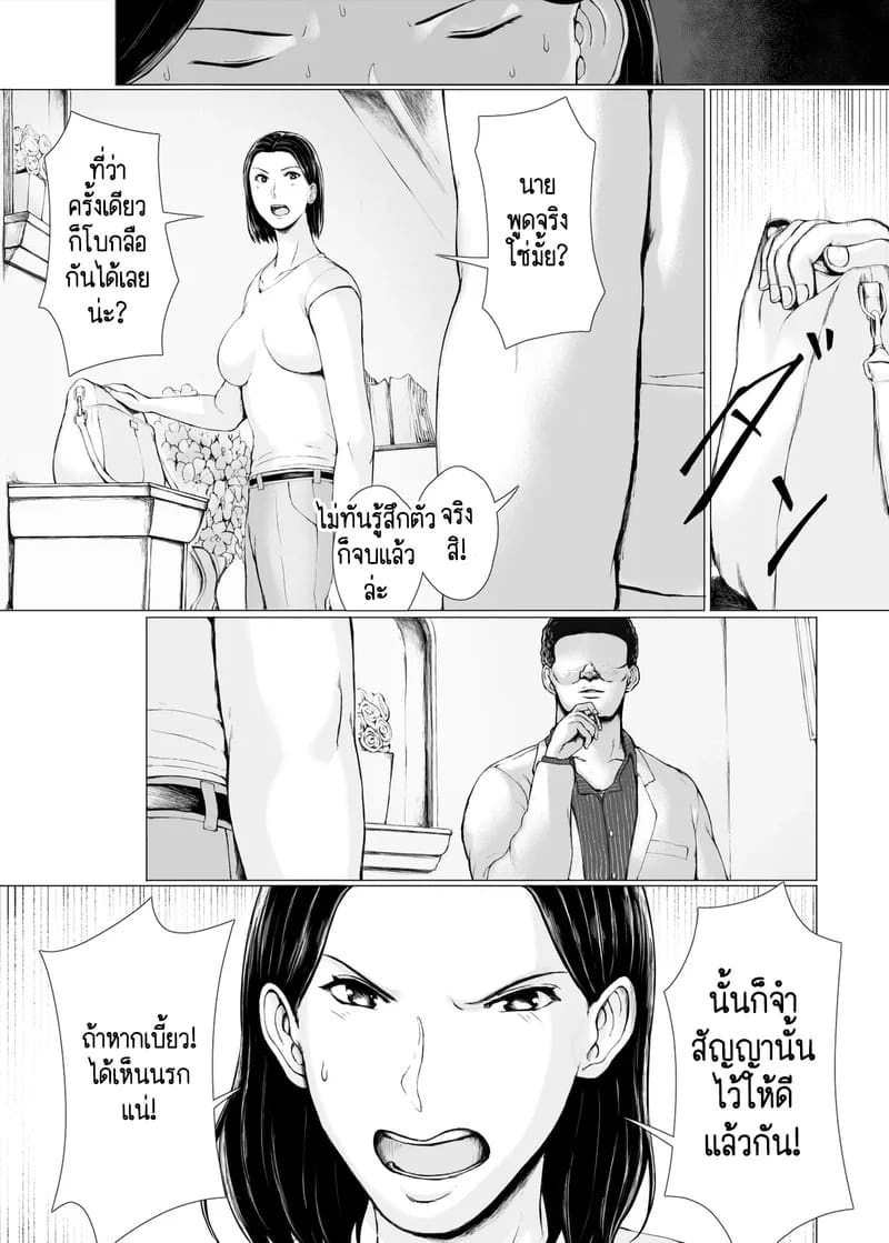 อ่านโดจิน นักต้มตุ๋มกับสาวเย็นชา 1 หน้า 40 แปลไทย