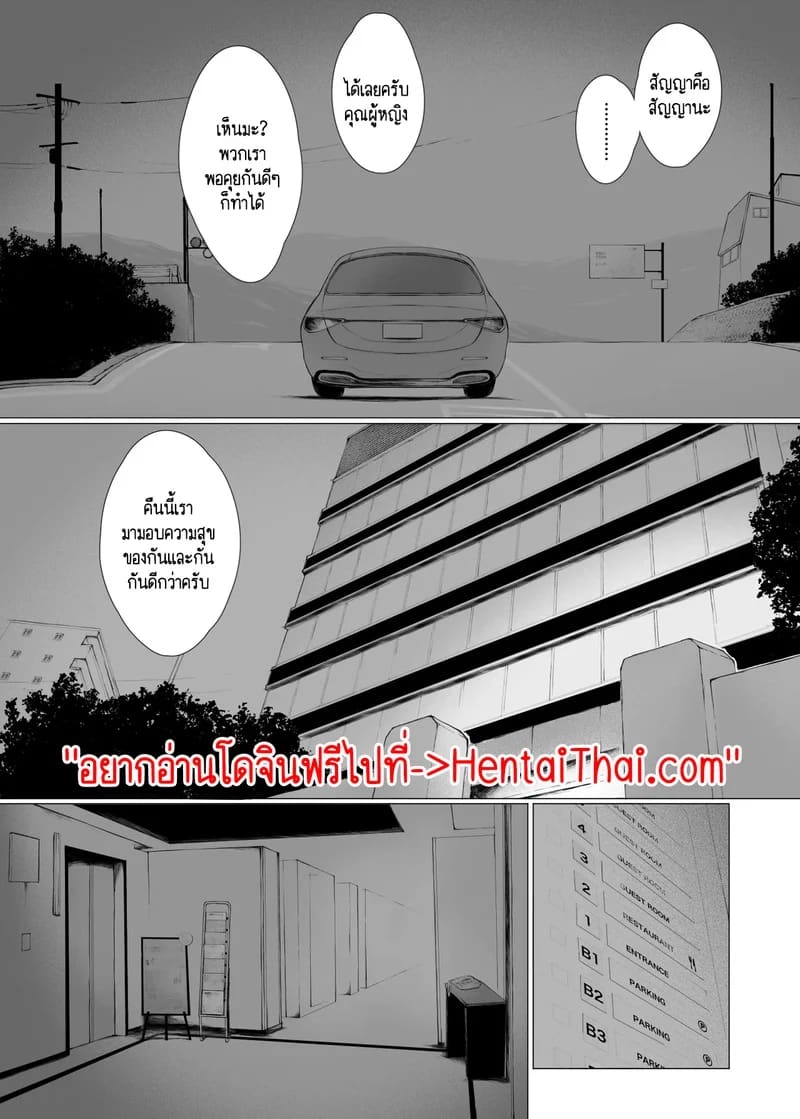 อ่านโดจิน นักต้มตุ๋มกับสาวเย็นชา 1 หน้า 42 แปลไทย